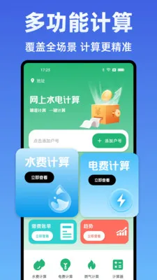 ˮ��Ѽ���ܼҰ�׿���ֻ���v1.0.0 ��׿���ͼ1