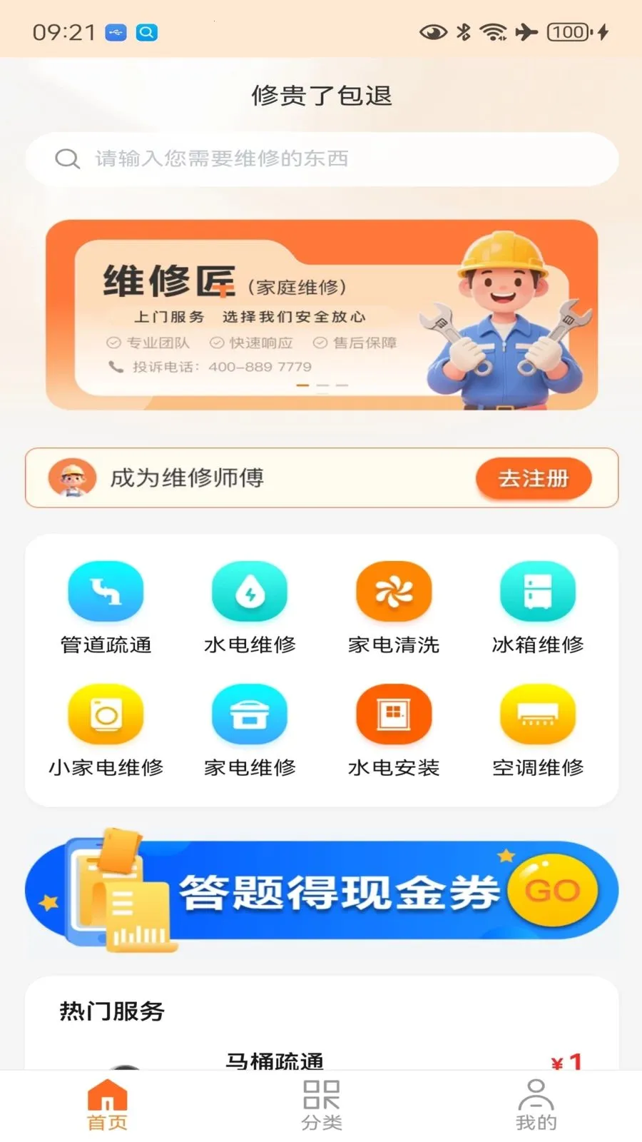 һ�޽�ά�ް�׿���ֻ���v1.0.3 �ֻ����ͼ0