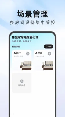 ����Ҿ�ң��������2026�ٷ����°汾v1.0.1 ��Ѱ��ͼ2