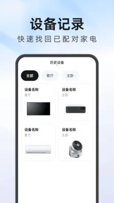 ����Ҿ�ң��������2026�ٷ����°汾v1.0.1 ��Ѱ��ͼ0