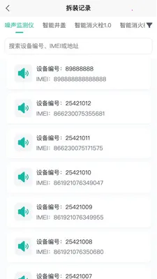 ˮ���ǿ�2026���°汾v1.0.20 �ֻ����ͼ1