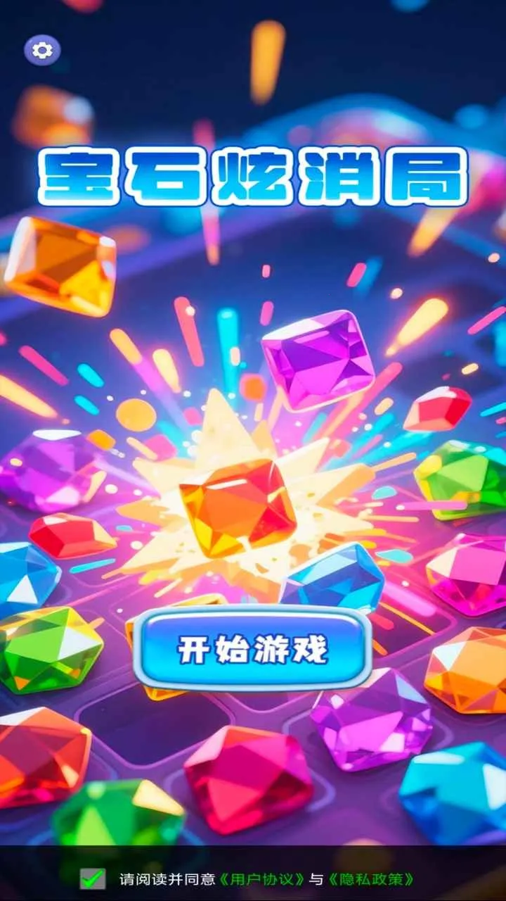��ʯ������2026�ٷ����°汾v1.0.0 �ֻ����ͼ2