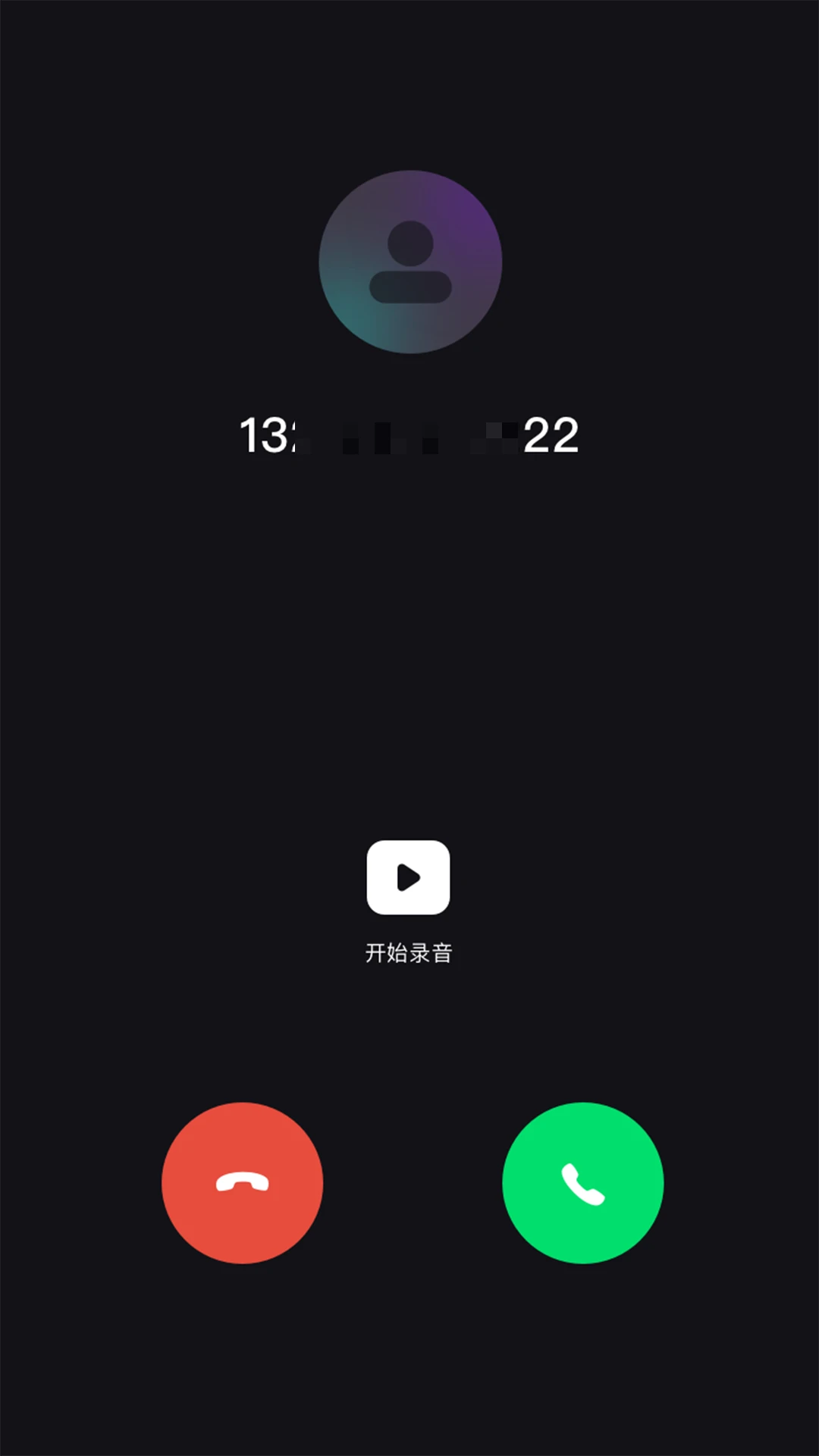 ����绰���������ֻ���v1.39.06061017 �ٷ������ͼ3