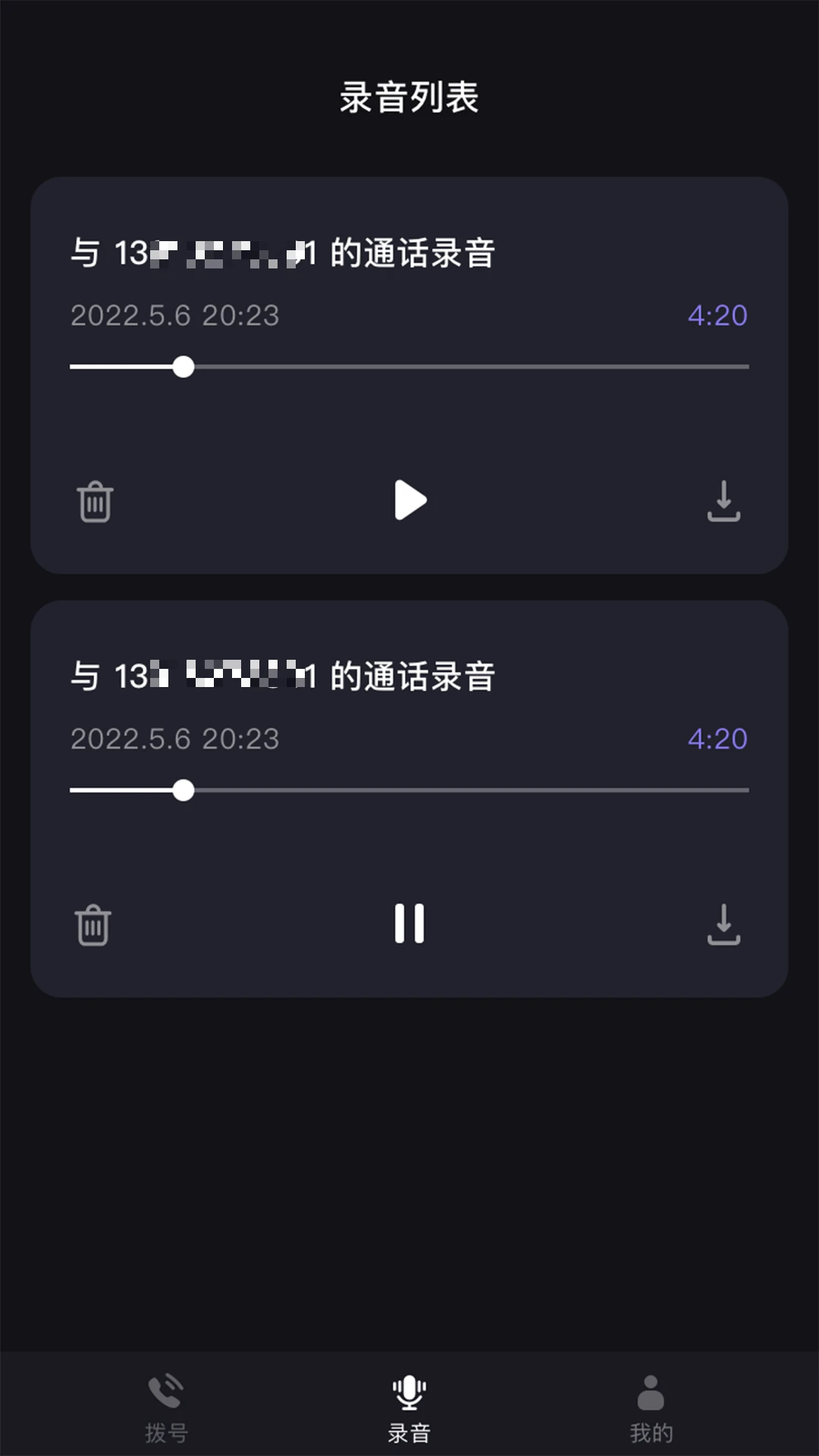 ����绰���������ֻ���v1.39.06061017 �ٷ������ͼ0