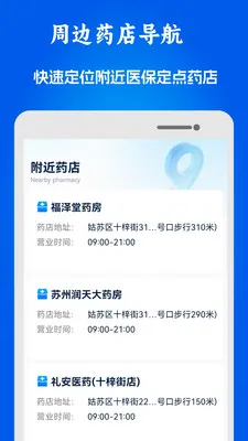51ҽ���籣����2026���°汾v1.0.10 ��׿���ͼ1