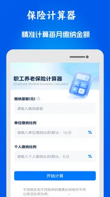 51ҽ���籣����2026���°汾v1.0.10 ��׿���ͼ0