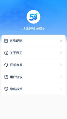 51ҽ���籣����2026���°汾v1.0.10 ��׿���ͼ2