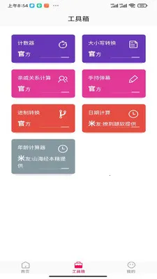 �ӽ�֮��2026�ٷ����°汾v1.0.0 �ֻ����ͼ1