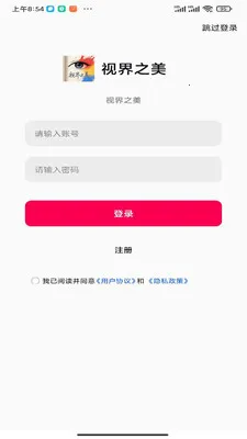 �ӽ�֮��2026�ٷ����°汾v1.0.0 �ֻ����ͼ2