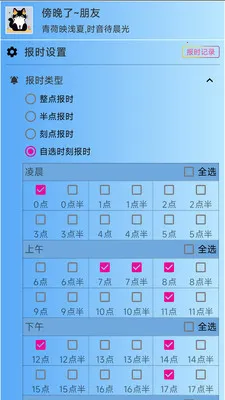 ǳ�ı�ʱ2026�ٷ����°汾v3.1.4 �ٷ������ͼ2