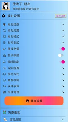 ǳ�ı�ʱ2026�ٷ����°汾v3.1.4 �ٷ������ͼ3
