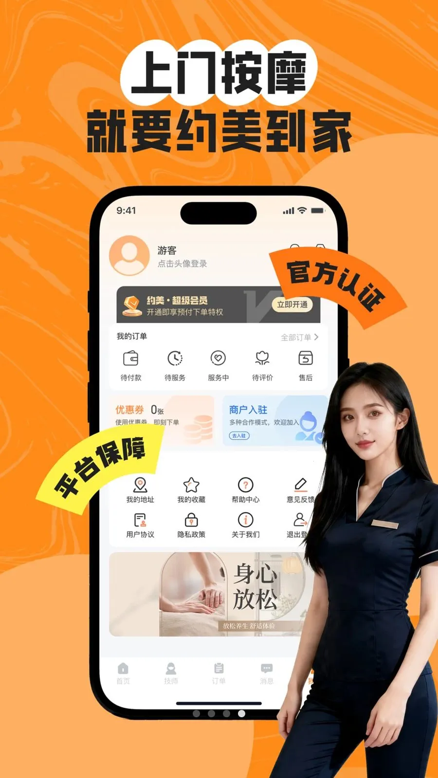 Լ������(���Ű�Ħƽ̨)v1.1.1 �ٷ������ͼ1