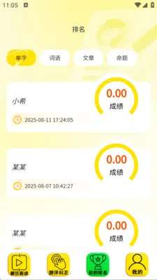 ��ͨ�����������ֻ���v2.6.5 �ֻ����ͼ1