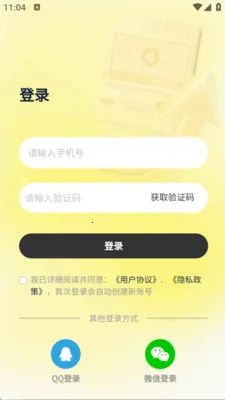 ��ͨ�����������ֻ���v2.6.5 �ֻ����ͼ2