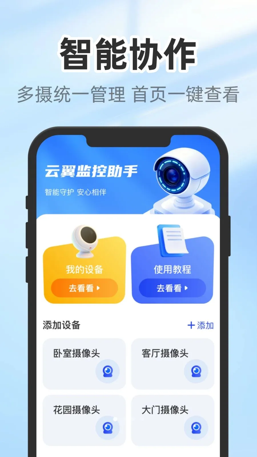 ����������������ֻ���v1.0.3 �ٷ������ͼ2