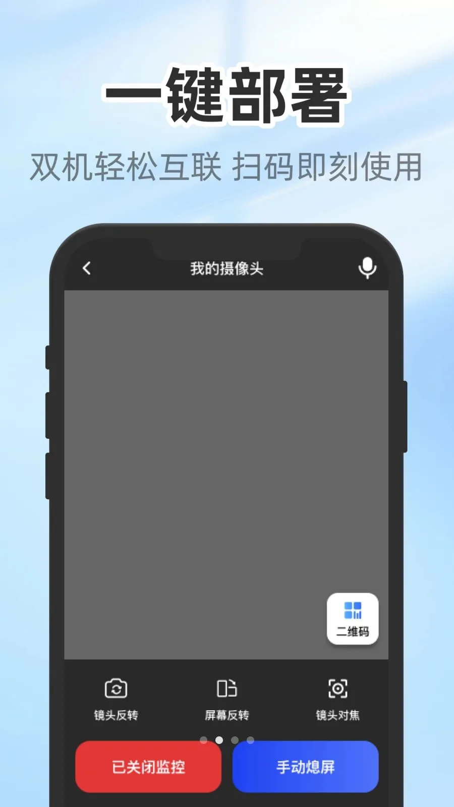 ����������������ֻ���v1.0.3 �ٷ������ͼ1