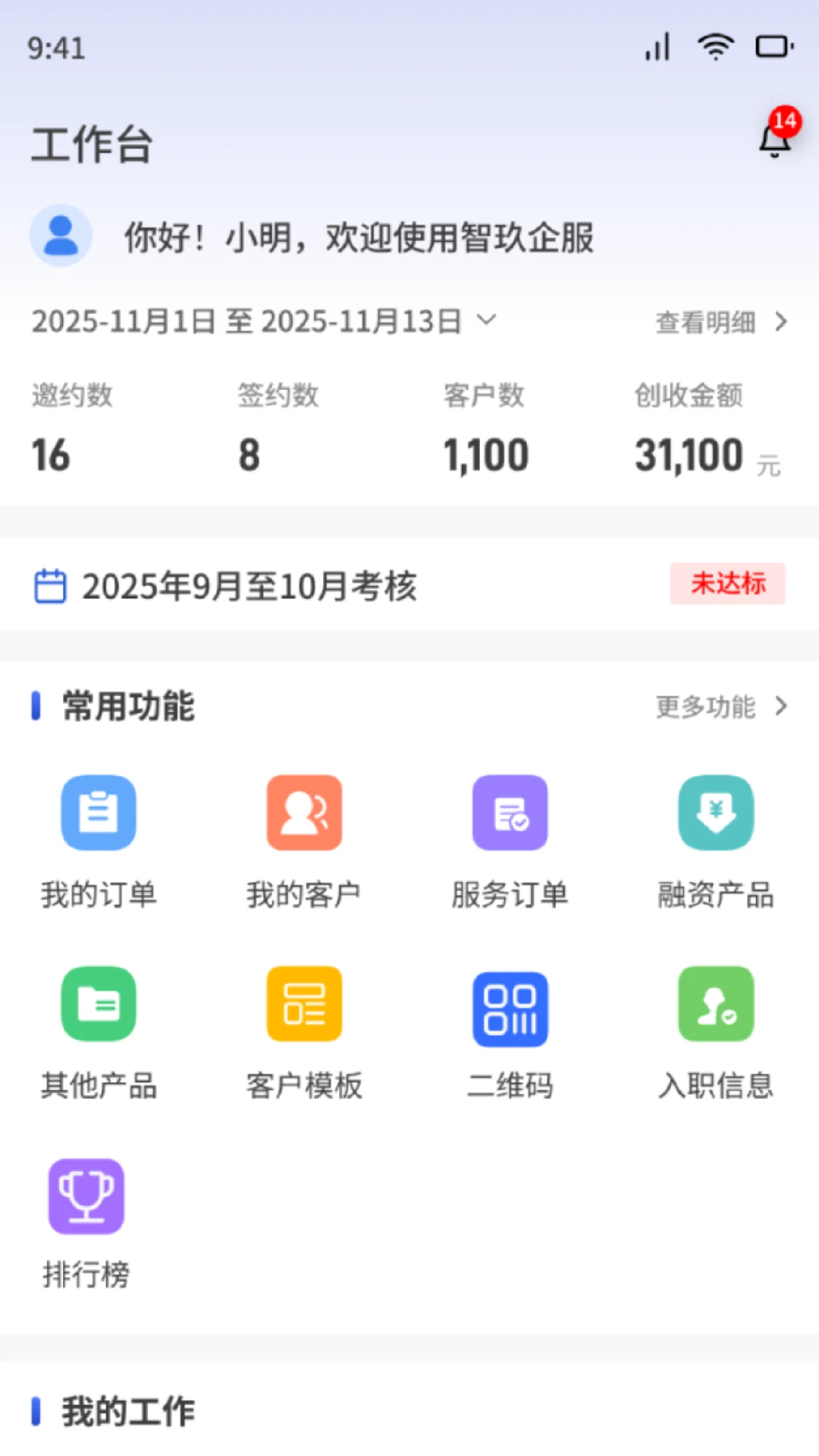 ��������(��ҵ���ܹ���ƽ̨)v1.6.1 ��Ѱ��ͼ3