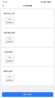 ��������(��ҵ���ܹ���ƽ̨)v1.6.1 ��Ѱ��ͼ0
