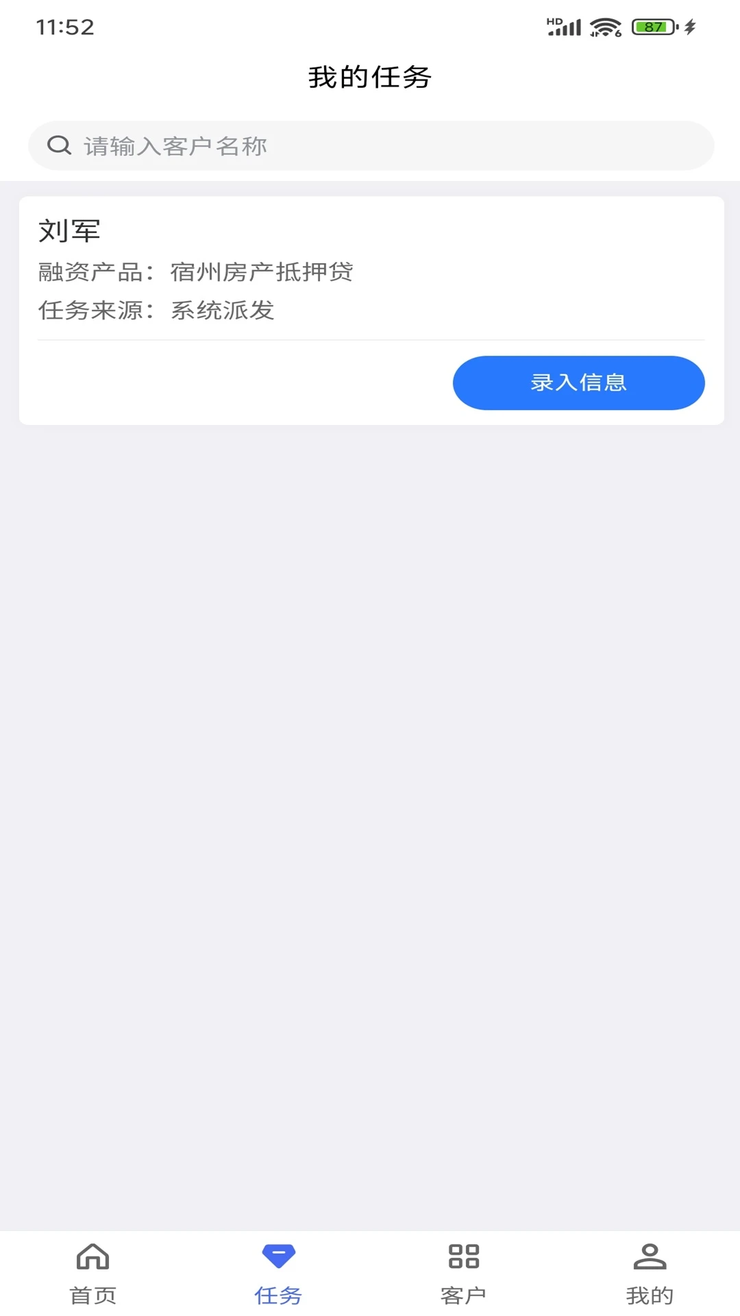 ��������(��ҵ���ܹ���ƽ̨)v1.6.1 ��Ѱ��ͼ1