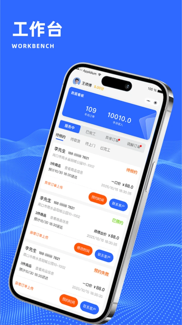 ����ʦ��(��ʦ������ƽ̨)v1.0.1 �ٷ������ͼ3