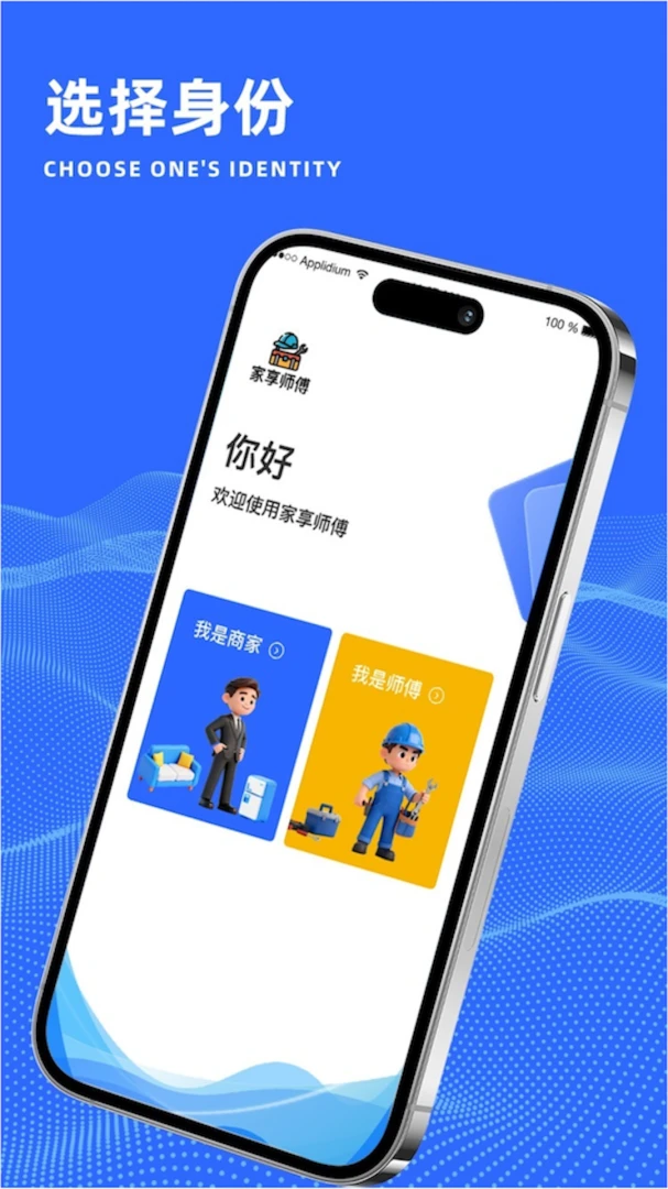 ����ʦ��(��ʦ������ƽ̨)v1.0.1 �ٷ������ͼ2