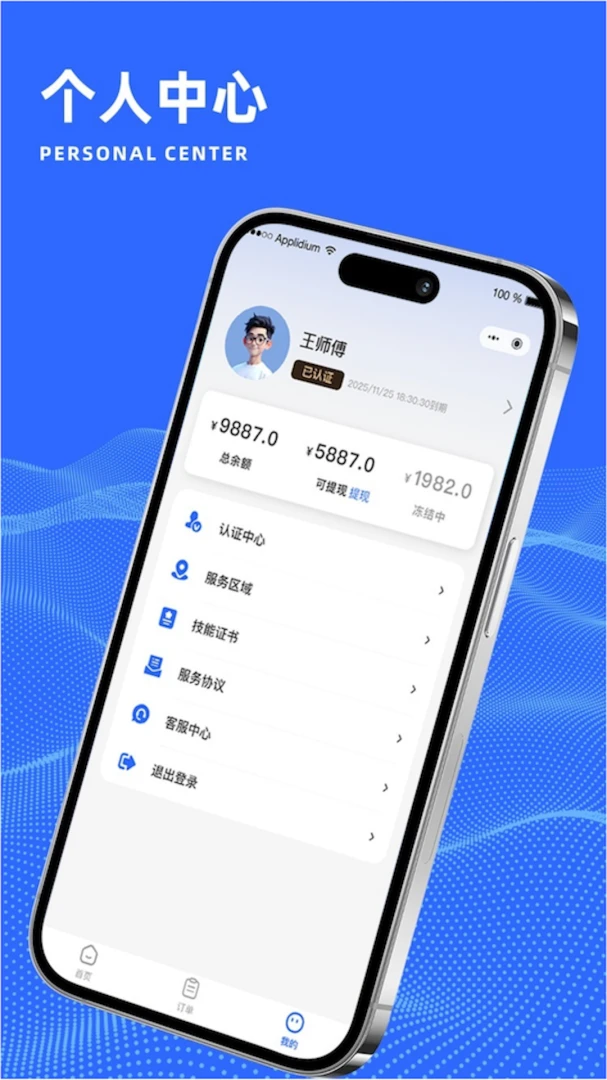 ����ʦ��(��ʦ������ƽ̨)v1.0.1 �ٷ������ͼ1