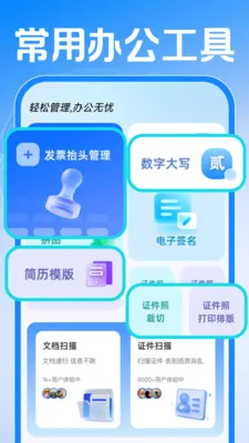 Сʱ���ǹ�����(��ʱ����APP)v1.0.1 ��׿���ͼ1