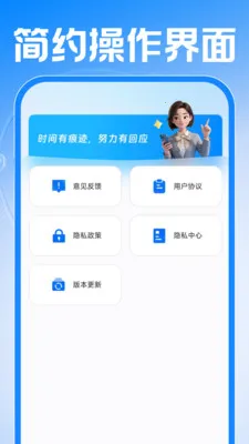Сʱ���ǹ�����(��ʱ����APP)v1.0.1 ��׿���ͼ2