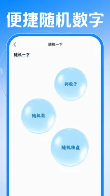 Сʱ���ǹ�����(��ʱ����APP)v1.0.1 ��׿���ͼ3