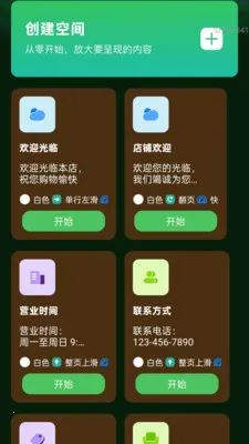 �Ŵ����ϸ�ڱ�(LED��Ļ����)v2.0.2 ��Ѱ��ͼ3