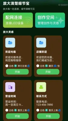 �Ŵ����ϸ�ڱ�(LED��Ļ����)v2.0.2 ��Ѱ��ͼ2