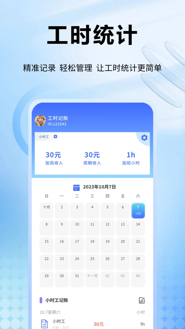 Ȥ�ǻ�(��ʱ����������)v1.0.11 �ٷ������ͼ0