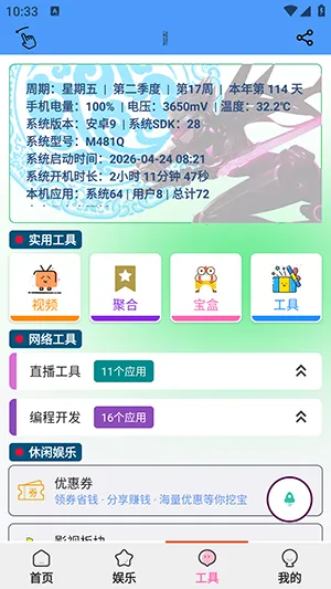 ��������(�ֻ��๦�ܹ���)v1.4.7 ��Ѱ��ͼ2