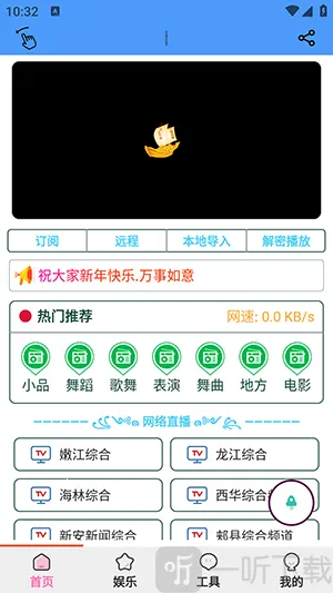 青龙助手(手机多功能工具)