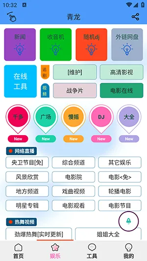 ��������(�ֻ��๦�ܹ���)v1.4.7 ��Ѱ��ͼ3