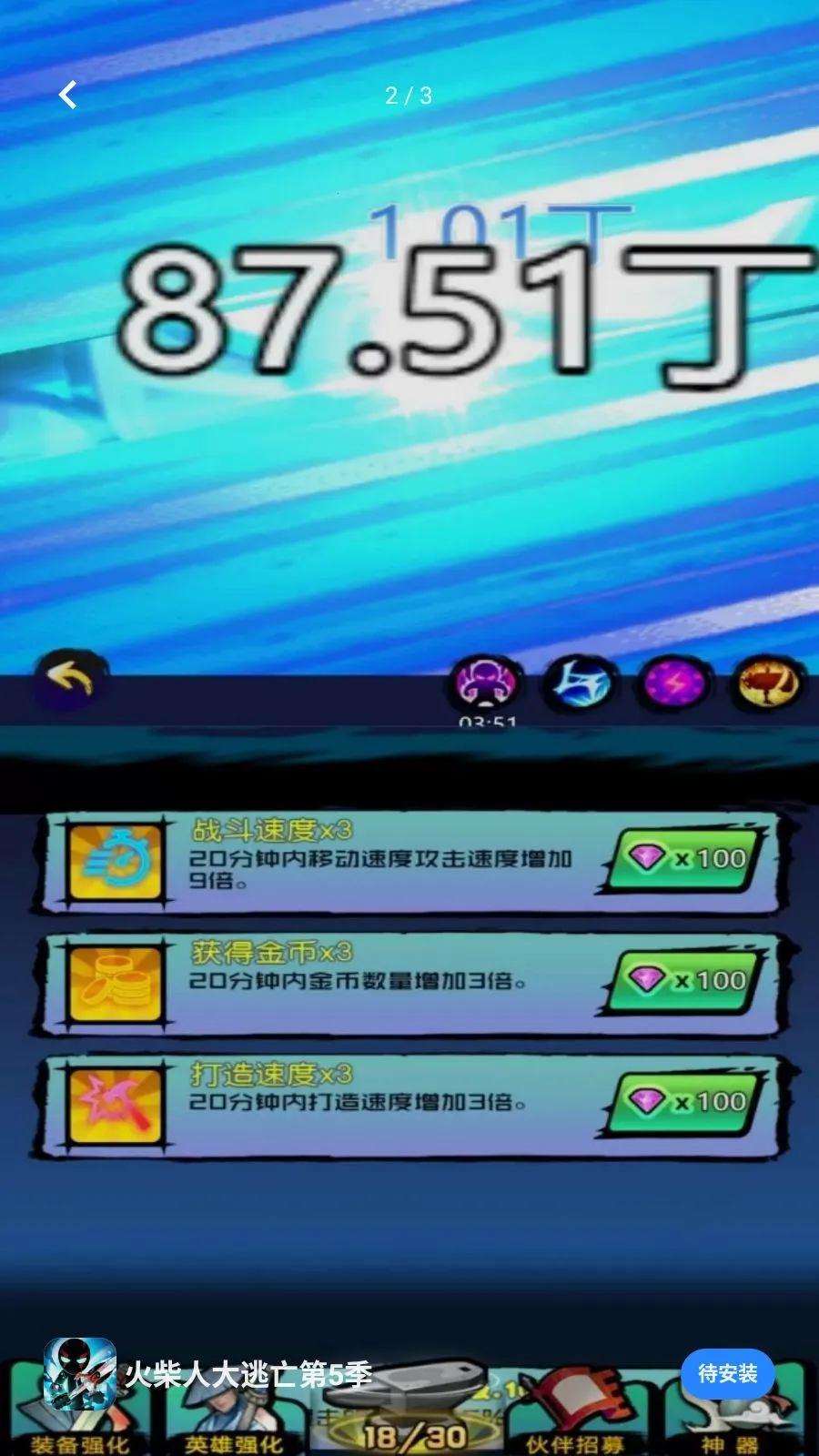 ����˴�������5��(ð�ղ�����Ϸ)v5.4.20 �ٷ������ͼ2