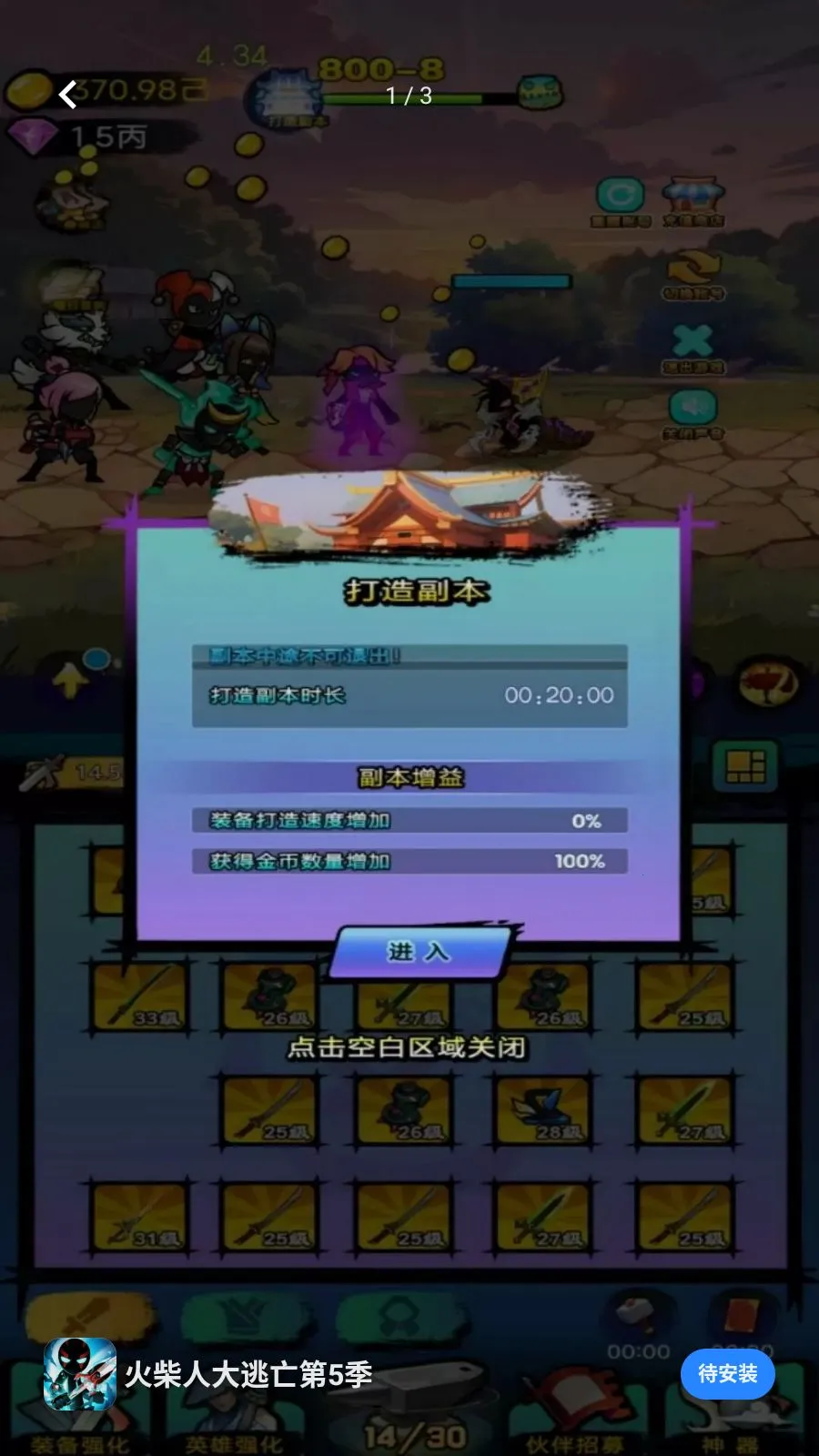 ����˴�������5��(ð�ղ�����Ϸ)v5.4.20 �ٷ������ͼ1