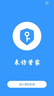 ���ùܼ�(����ܿع���)v2.1.28 �ٷ������ͼ3