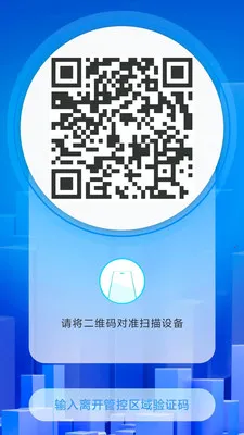���ùܼ�(����ܿع���)v2.1.28 �ٷ������ͼ1