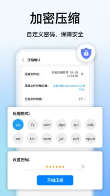 ȫ��ѹ������(�ļ���ѹ����)v7.3.0 ��Ѱ��ͼ0