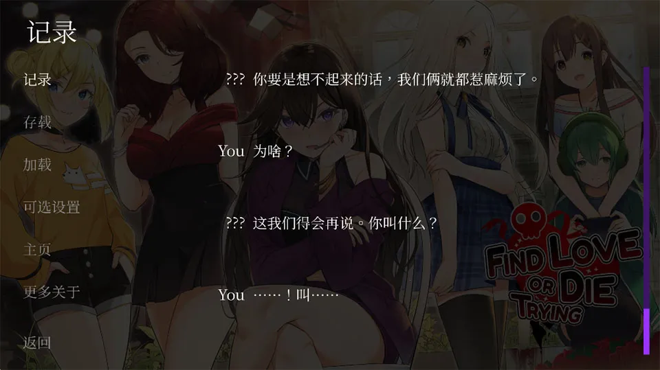 寻爱或赴死手机版最新手机版 寻爱或赴死手机版最新手机版