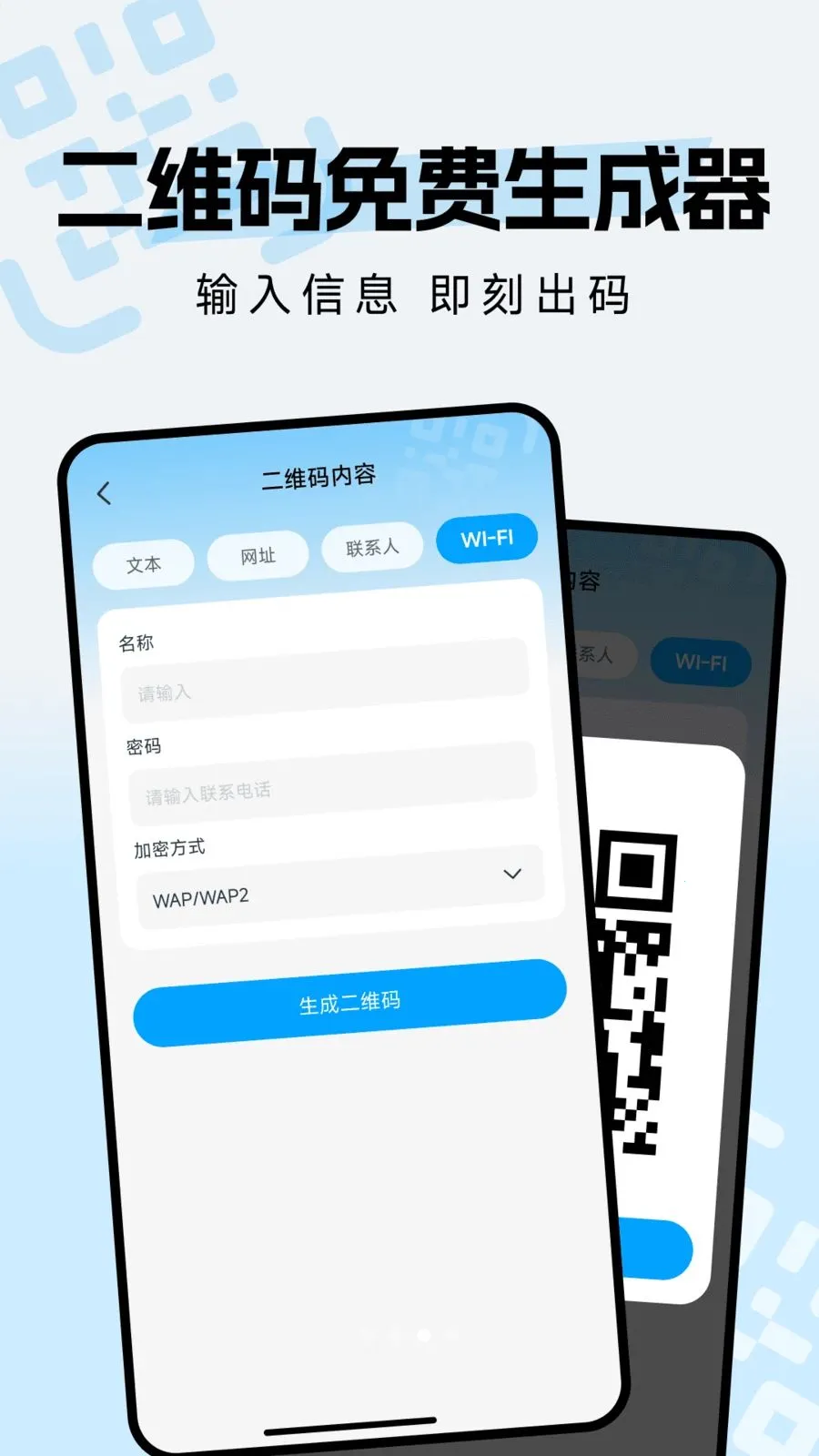 ��Ѷ�ά�빤��2026�ٷ����°汾v1.0.0 ��׿���ͼ1
