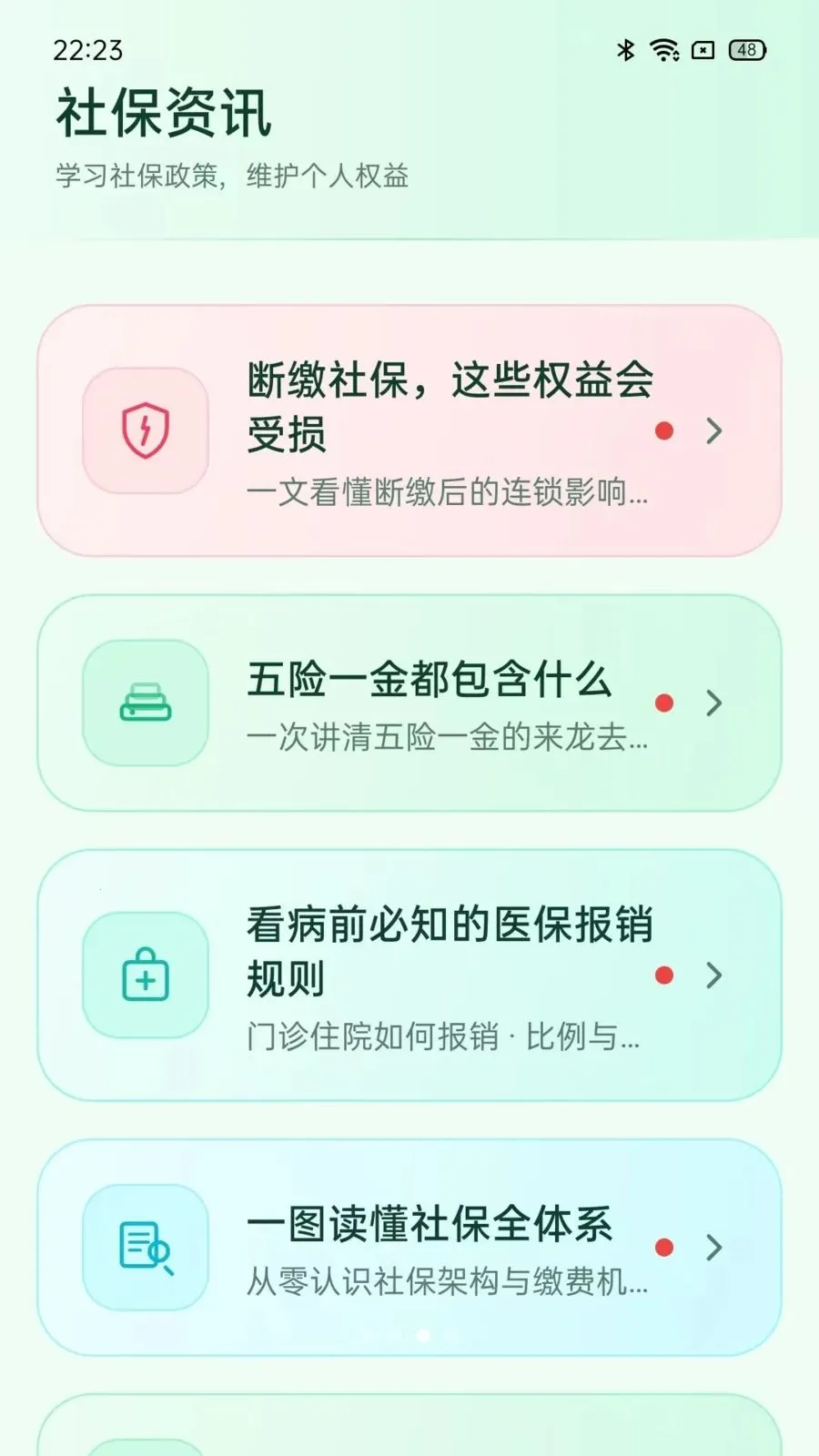 �����籣����������ֻ���v5.0 ��Ѱ��ͼ1