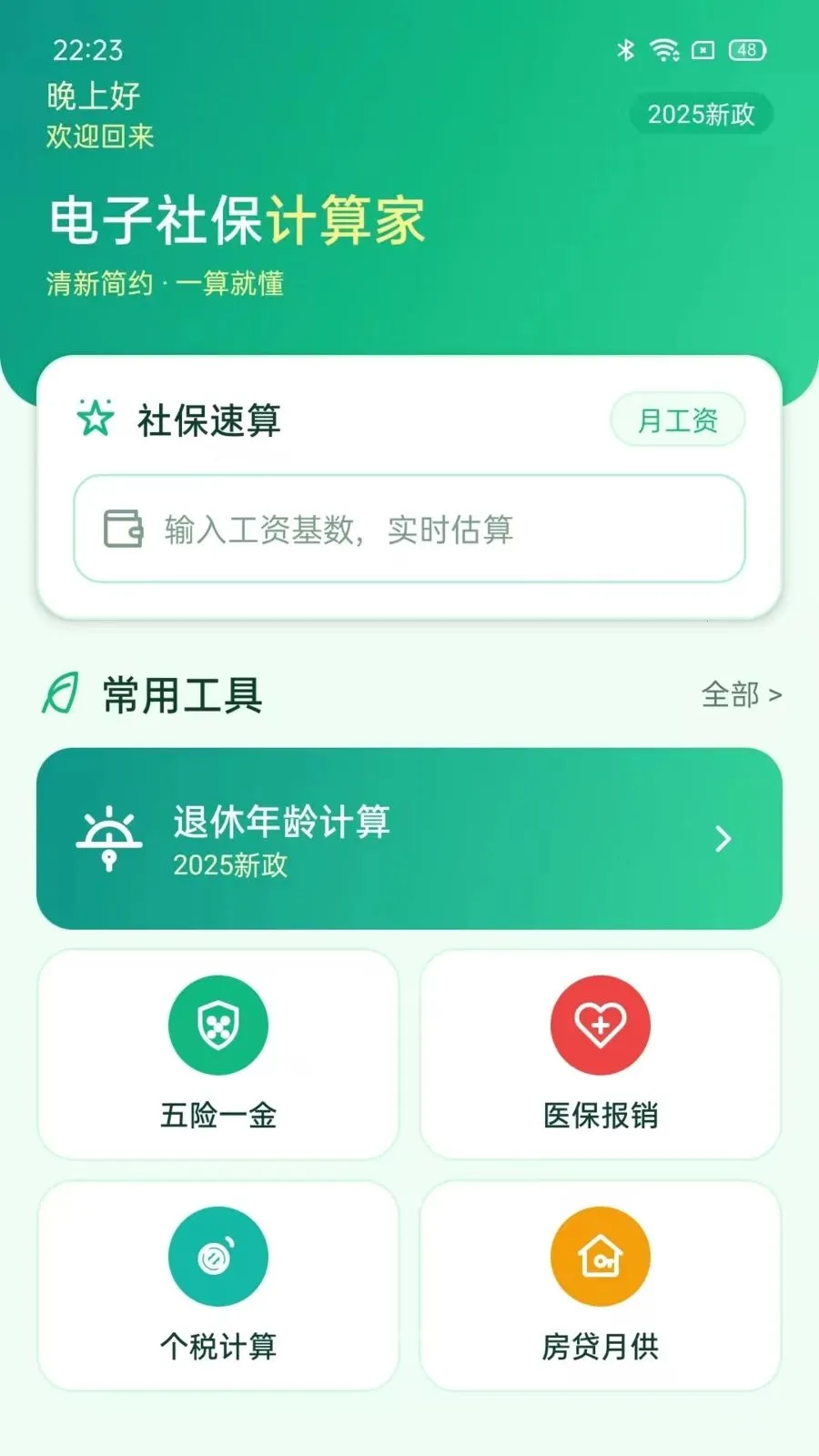 �����籣����������ֻ���v5.0 ��Ѱ��ͼ3