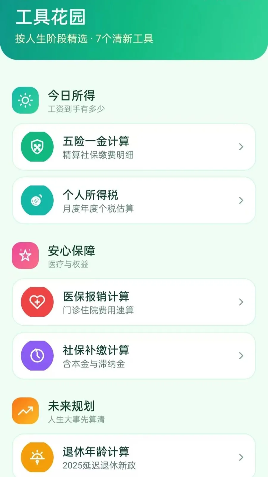�����籣����������ֻ���v5.0 ��Ѱ��ͼ2