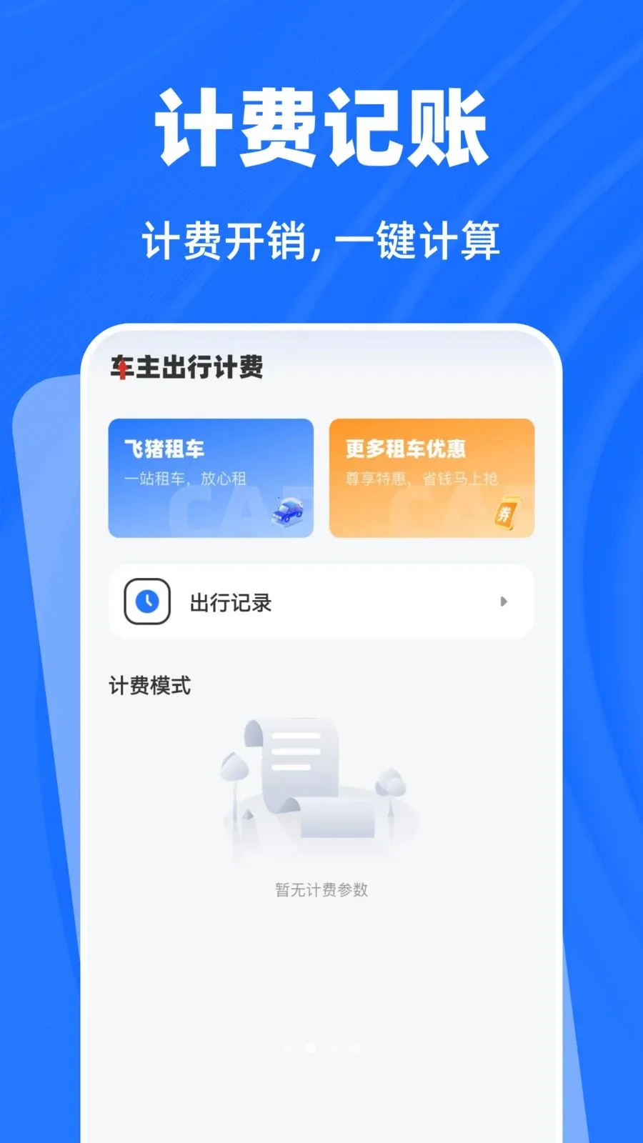 ǧ���������ְ�׿���ֻ���v1.0.0 �ٷ������ͼ0