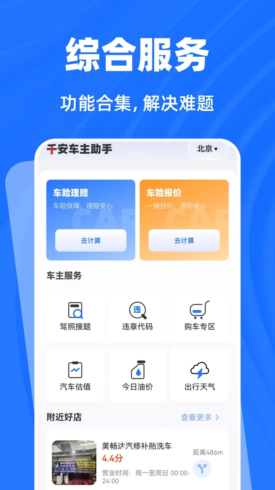 ǧ���������ְ�׿���ֻ���v1.0.0 �ٷ������ͼ3