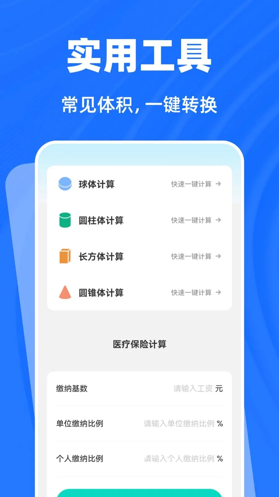 ǧ���������ְ�׿���ֻ���v1.0.0 �ٷ������ͼ1
