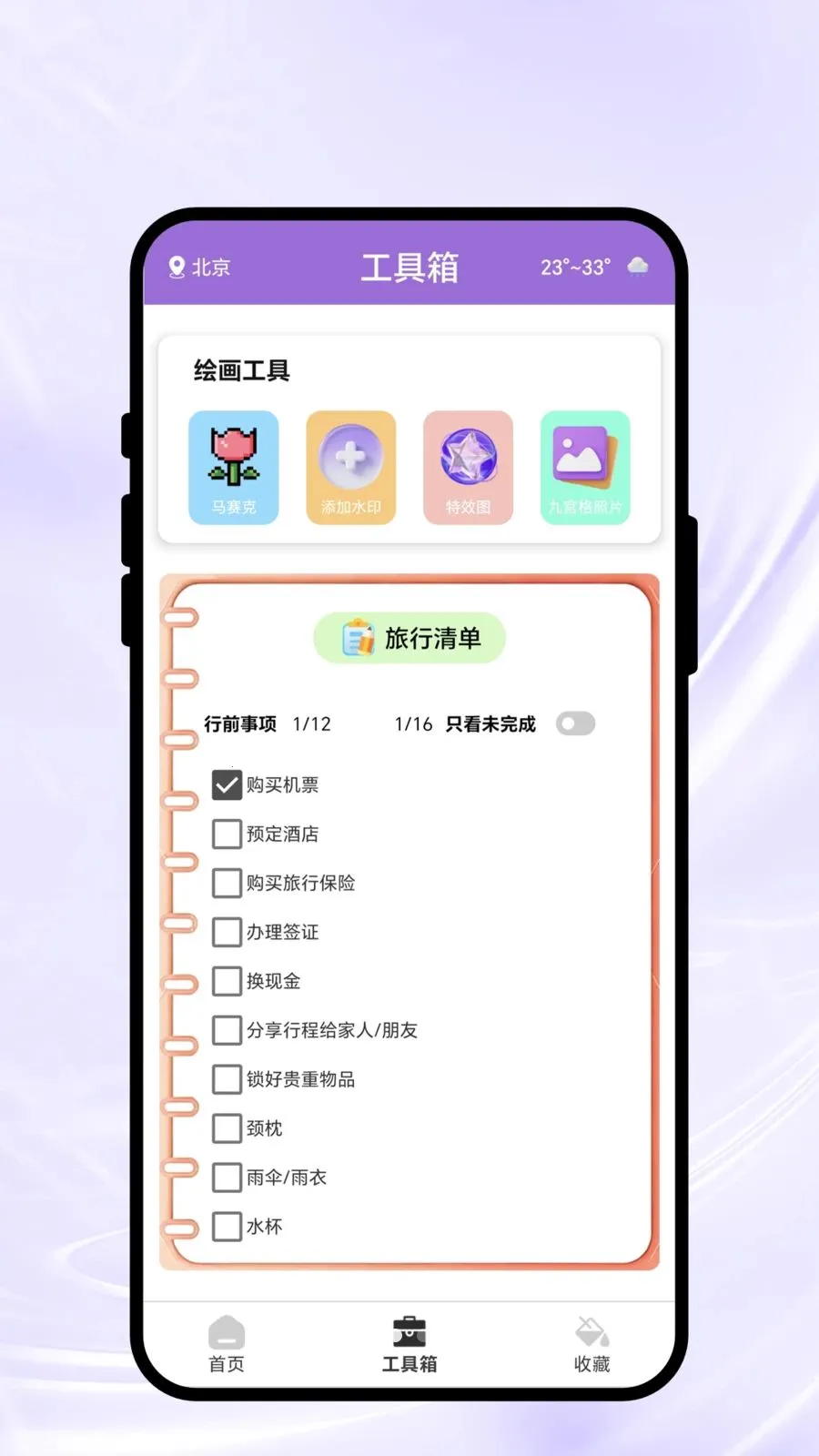 �ò��ֻ�2026���°汾v1.0.1 ��Ѱ��ͼ3