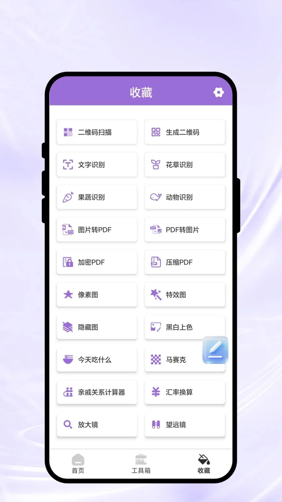 �ò��ֻ�2026���°汾v1.0.1 ��Ѱ��ͼ0